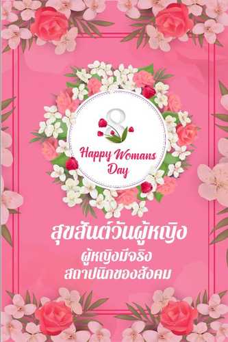 Women_day_phu_nu_8_thang_3_23